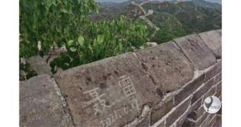 Tourists fined for scrawling names into stone at Great Wall Of China
